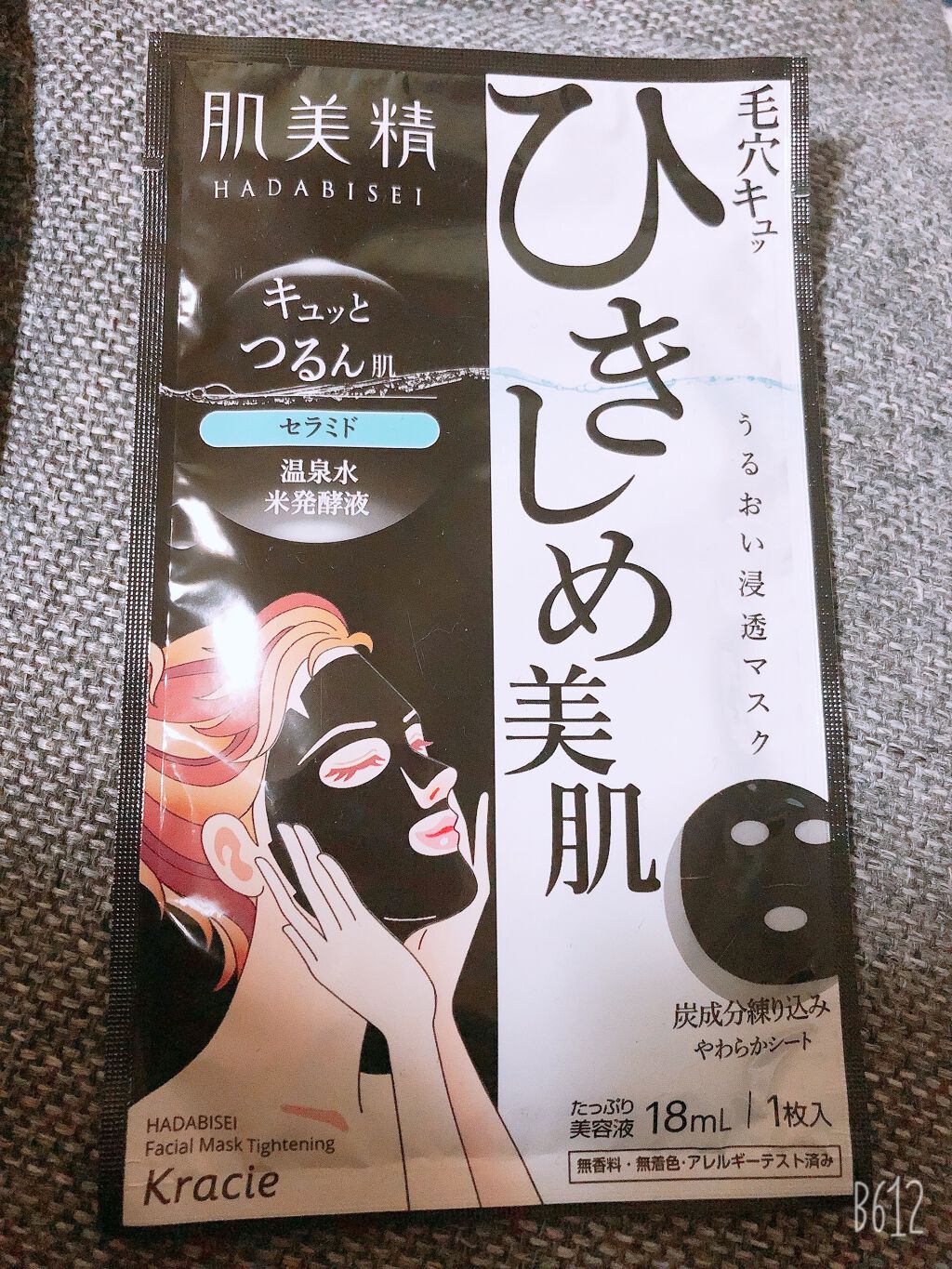 うるおい浸透マスク (ひきしめ)/肌美精/シートマスク・パックを使ったクチコミ（1枚目）