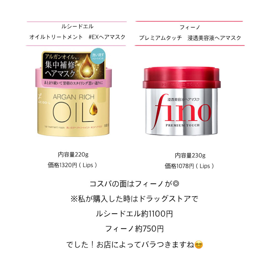 オイルトリートメント #EXヘアマスク/ルシードエル/ヘアマスク・ヘアパックを使ったクチコミ（2枚目）