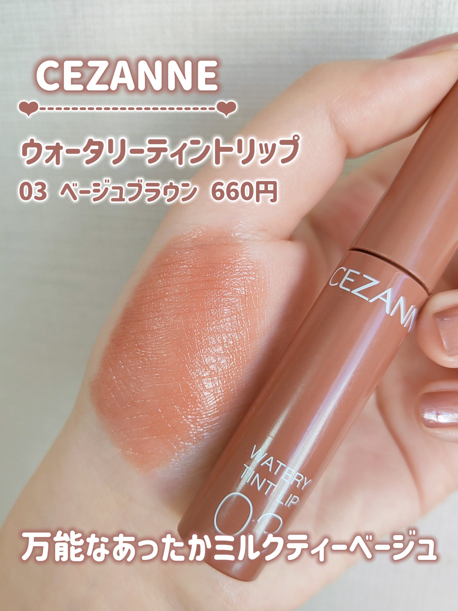 リップカラーシールド/CEZANNE/口紅を使ったクチコミ（3枚目）