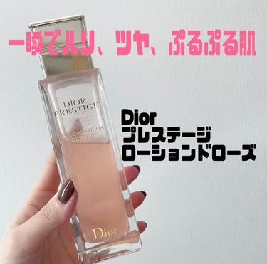 プレステージ ローション ド ローズ/Dior/化粧水を使ったクチコミ（1枚目）