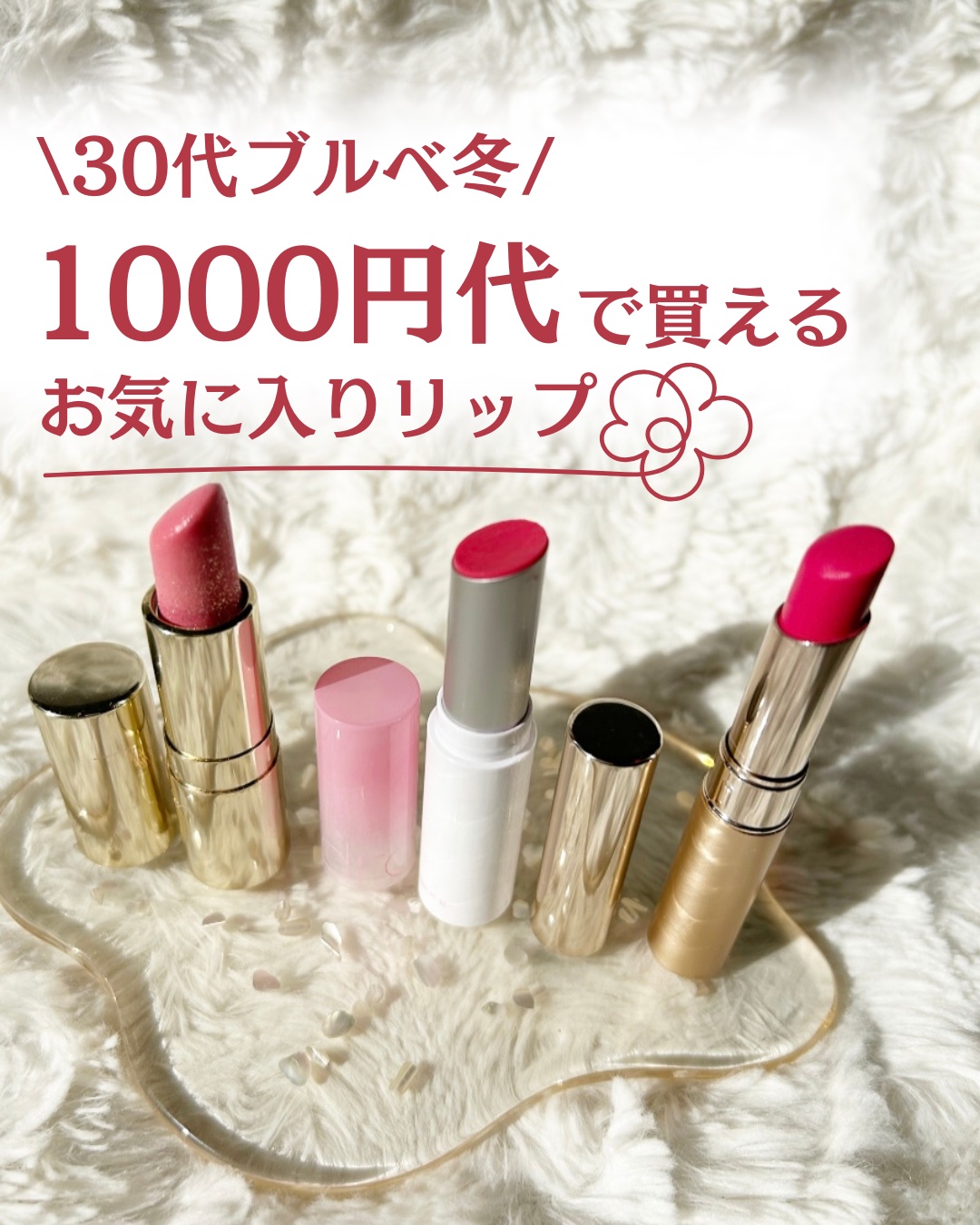 グラスティングメルティングバーム/rom&nd/リップバームを使ったクチコミ（1枚目）