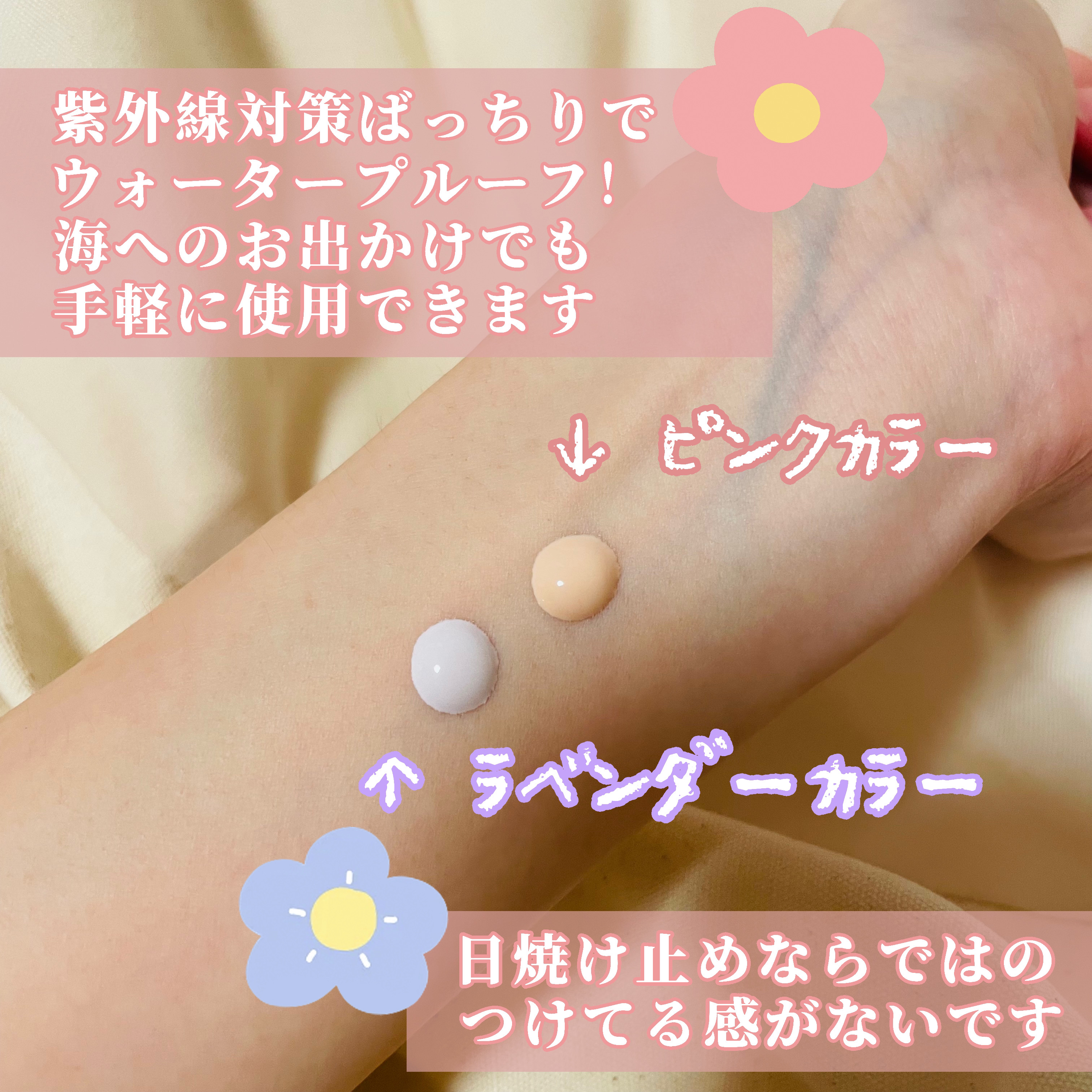 ウォータフルトーンアップサンクリーム/ダルバ/日焼け止めクリームを使ったクチコミ（2枚目）