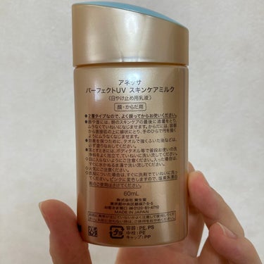 パーフェクトUV スキンケアミルク a 60ml/アネッサ/日焼け止め・UVケアを使ったクチコミ（2枚目）