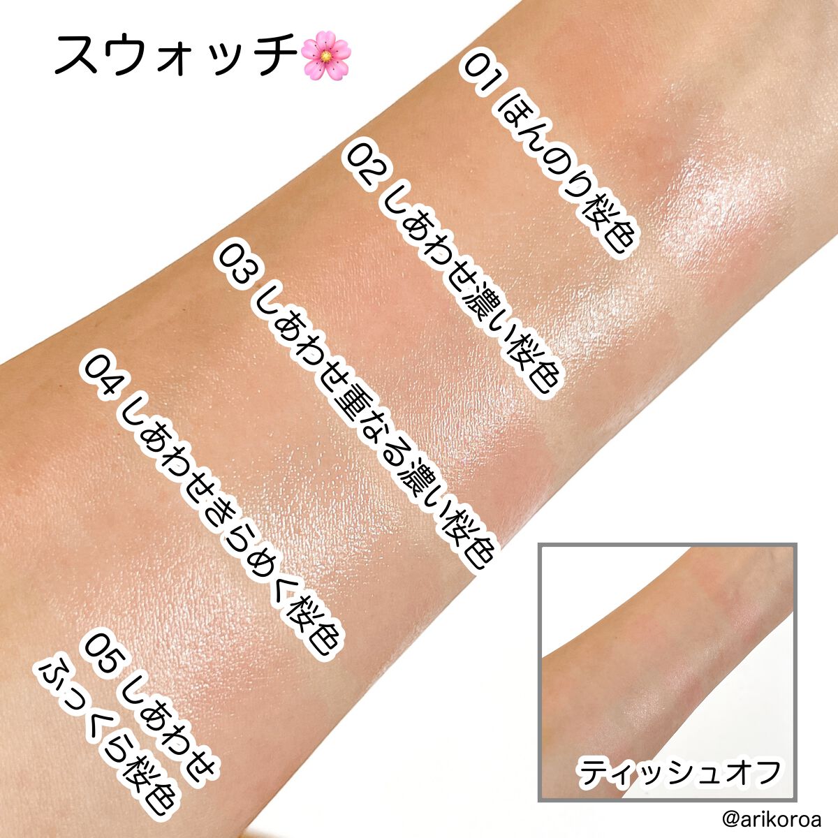 サクラヴェールリップ PK05/パラドゥ/リップクリームを使ったクチコミ（3枚目）