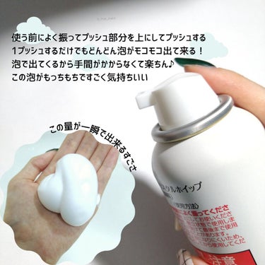 クリスタルホイップ クリスタルホイップ【旧】/SHIRORU/泡洗顔を使ったクチコミ（3枚目）