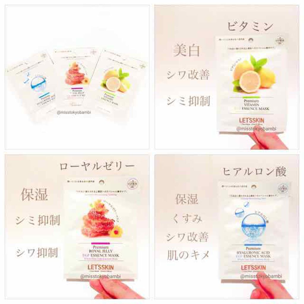 Let's Skin プレミアムEGFエッセンスマスク/Dermal/シートマスク・パックを使ったクチコミ(2枚目)