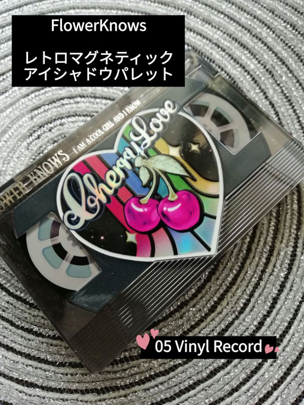 レトロマグネティック アイシャドウパレット 05 バイナルレコード(Vinyl Record)/FlowerKnows/アイシャドウパレットを使ったクチコミ（1枚目）