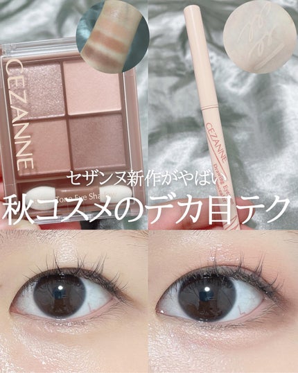 描くアイゾーンコンシーラー/CEZANNE/ペンシルコンシーラーを使ったクチコミ(1枚目)