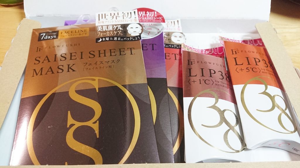 38°C / 99°F リップトリートメント (リップ美容液)/UZU BY FLOWFUSHI/リップケアを使ったクチコミ（1枚目）