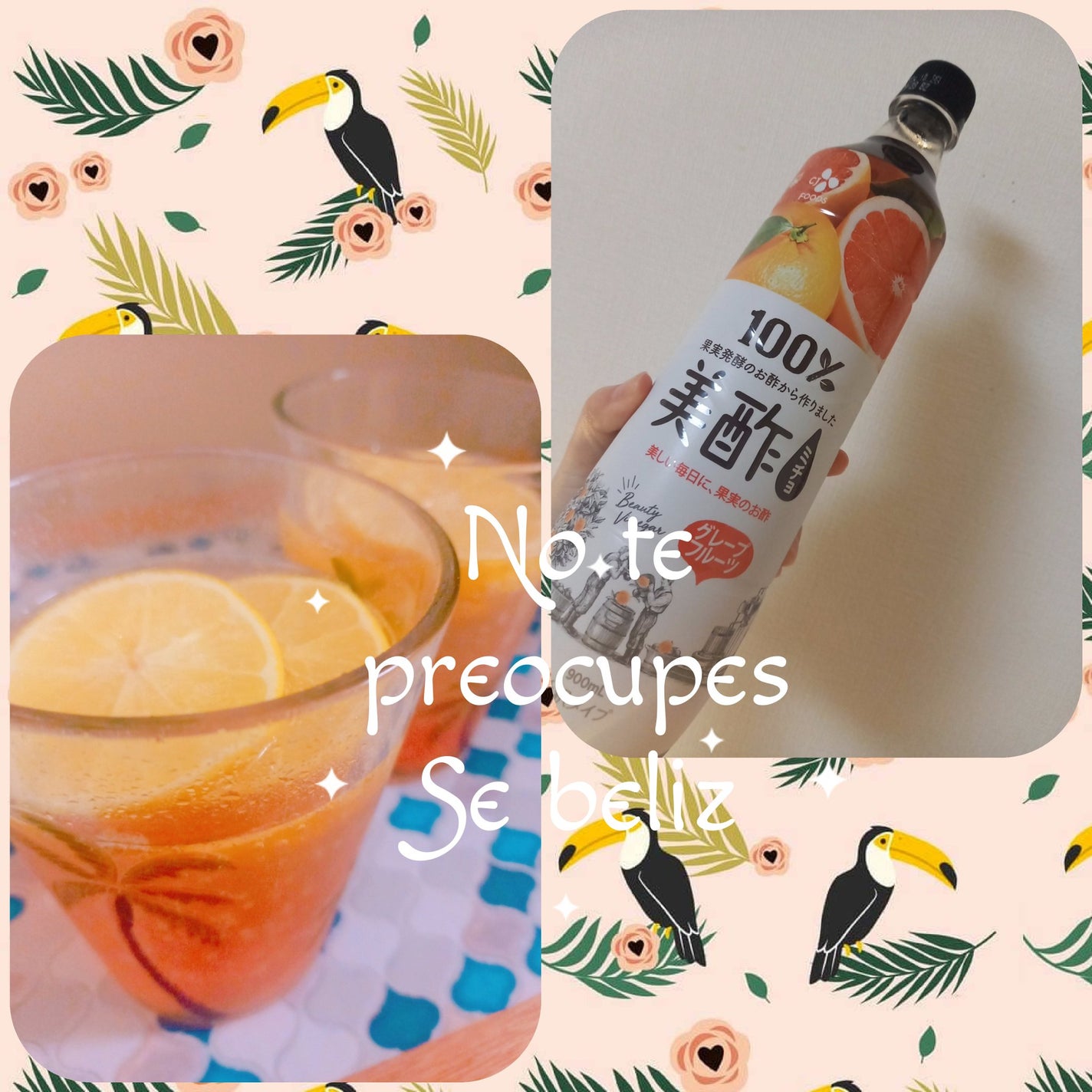 美酢 (希釈タイプ)/美酢(ミチョ)/その他飲むお酢を使ったクチコミ(1枚目)