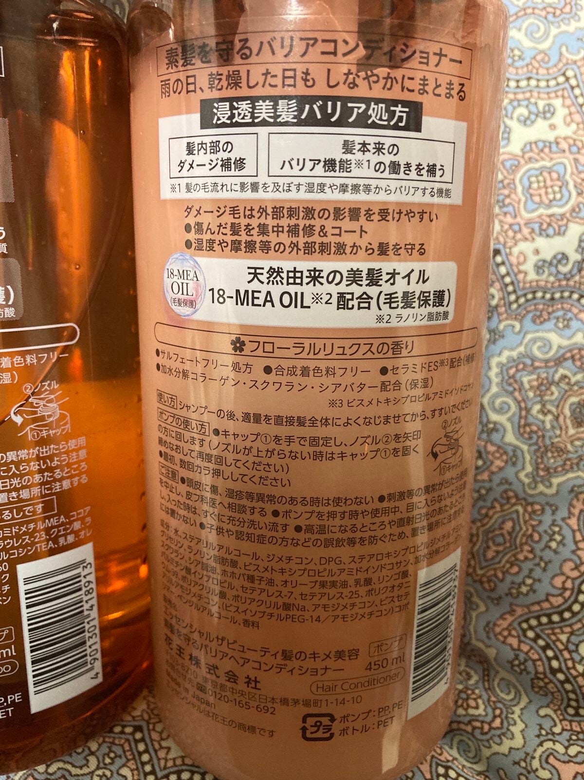 ザビューティ 髪のキメ美容素髪を守る バリアシャンプー/コンディショナー/エッセンシャル/シャンプー・コンディショナーを使ったクチコミ(4枚目)