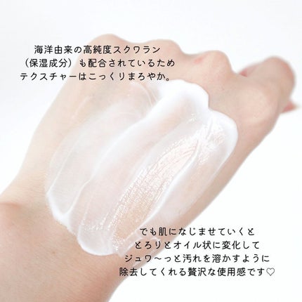 トリートメントマセ/シーボンパル/クレンジングクリームを使ったクチコミ(4枚目)