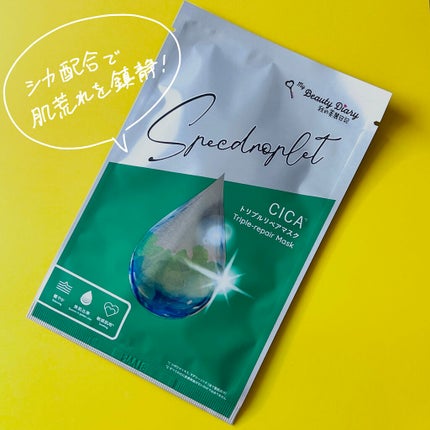 CICAトリプルリペアマスク /我的美麗日記/シートマスク・パックを使ったクチコミ(2枚目)