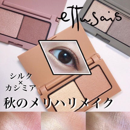 エテュセ アイエディション(カラーパレット)/ettusais/アイシャドウパレットを使ったクチコミ(1枚目)
