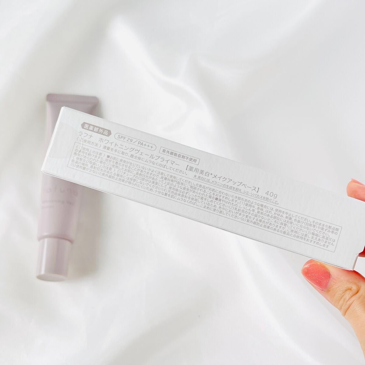 ホワイトニングヴェールプライマー/rafuna/化粧下地を使ったクチコミ(2枚目)
