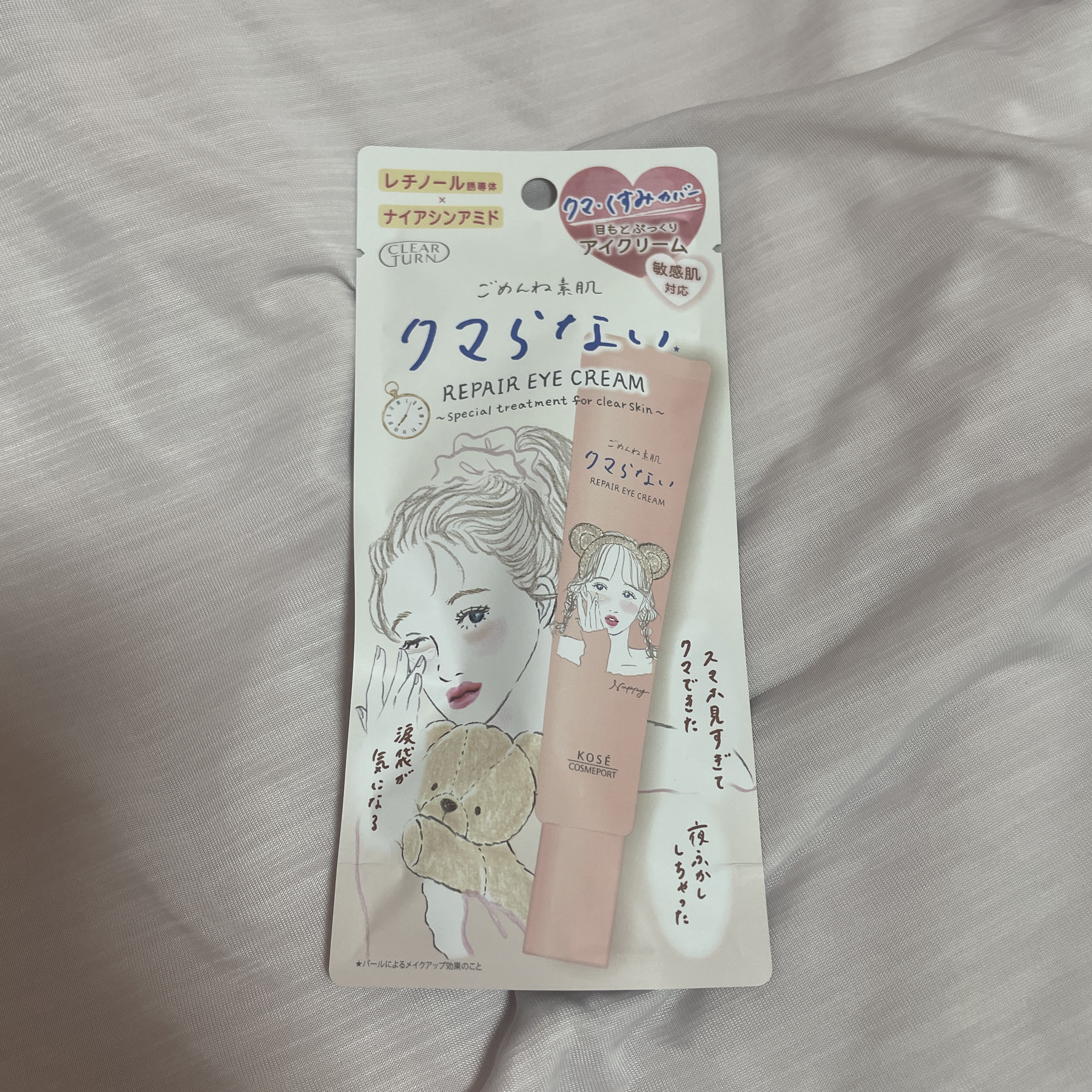 ごめんね素肌 クマらないアイクリーム/クリアターン/アイケア・アイクリームを使ったクチコミ（2枚目）