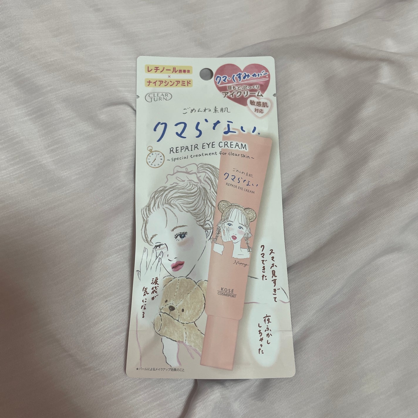 ごめんね素肌 クマらないアイクリーム/クリアターン/アイケア・アイクリームを使ったクチコミ(2枚目)