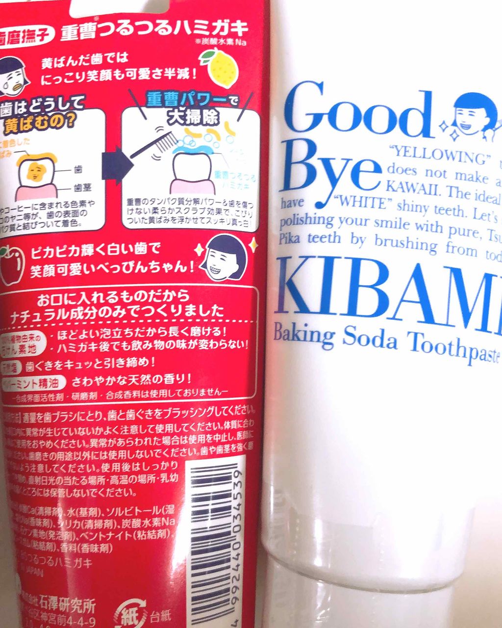 重曹つるつるハミガキ/歯磨撫子/歯磨き粉を使ったクチコミ(2枚目)