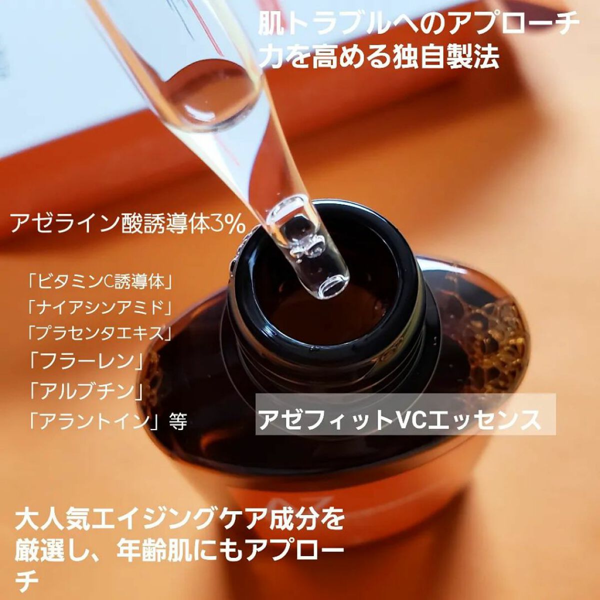 AZ アゼフィットスポッツ/NIKI PITA/フェイスクリームを使ったクチコミ(4枚目)