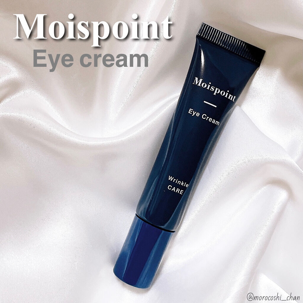 モイスポイント/RICH VISTA/アイケア・アイクリームを使ったクチコミ（1枚目）