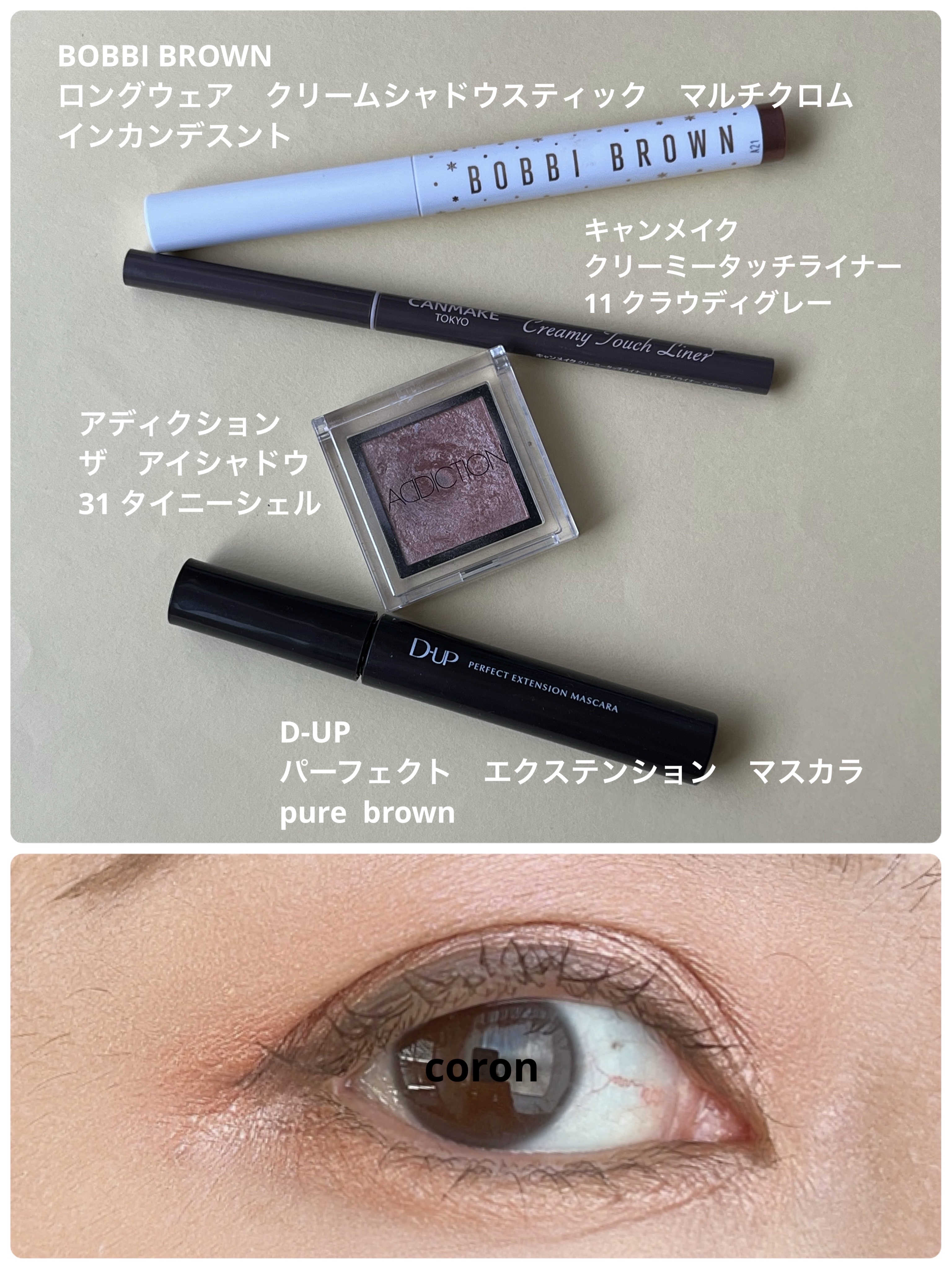 ロングウェア クリーム シャドウ スティック マルチクロム/BOBBI BROWN/スティックアイシャドウを使ったクチコミ（1枚目）