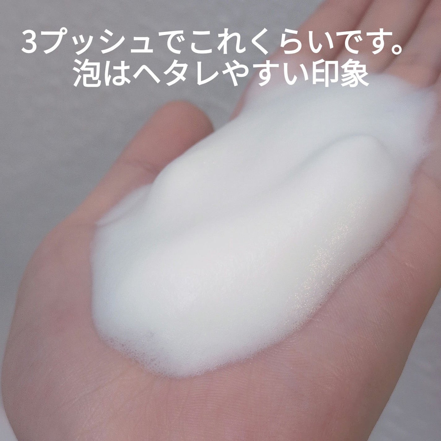 V泡洗顔CL/エオリア/泡洗顔を使ったクチコミ(2枚目)