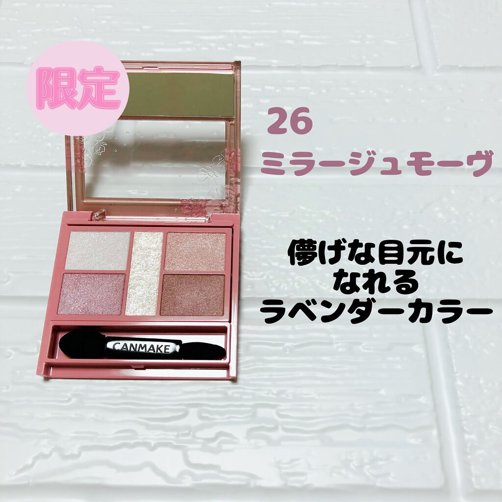 パーフェクトスタイリストアイズ/キャンメイク/アイシャドウパレットを使ったクチコミ（2枚目）