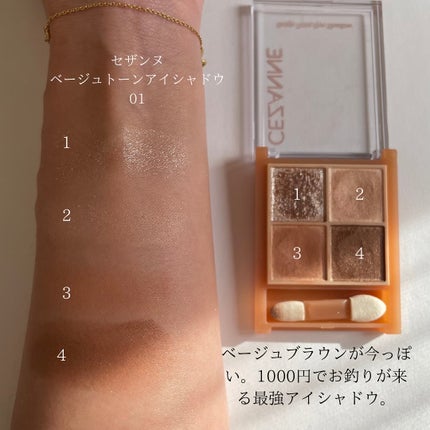 HIROMI アラフォーコスメ on LIPS 「【イエベ春お勧めブラウンアイシャドウ】ブラウンアイシャドウが得..」(6枚目)