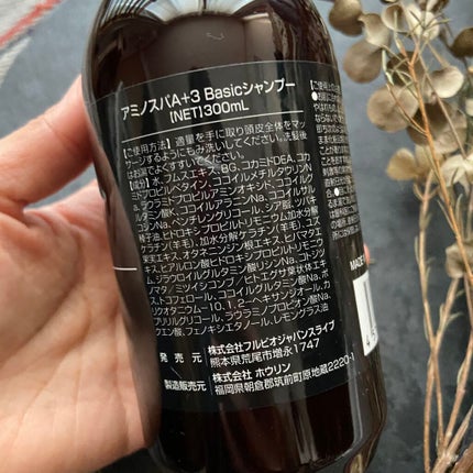 aminospaA+3 paste shampoo/サロンシャンプー/市販シャンプーを使ったクチコミ(2枚目)