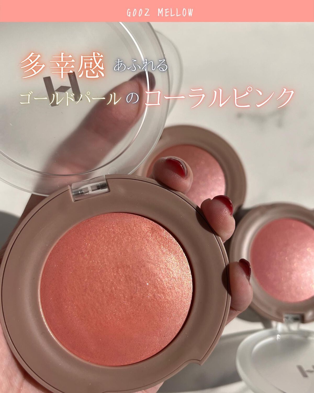 トゥルーディメンショングロウチーク/hince/パウダーチークを使ったクチコミ(3枚目)