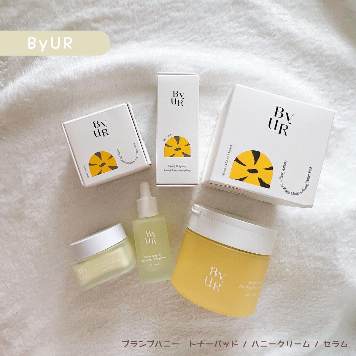 プランプハニー セラム/ByUR/美容液を使ったクチコミ（1枚目）