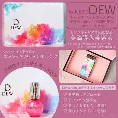 キャビアドットブースター/DEW/ブースター・導入液を使ったクチコミ（2枚目）