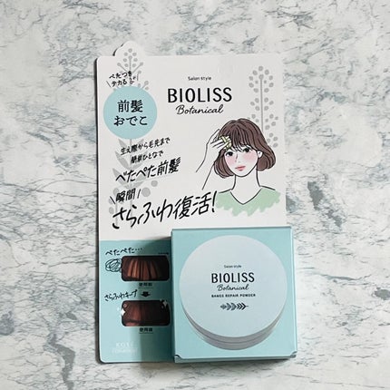 ボタニカル 前髪お直し パウダー/SSビオリス/その他スタイリングを使ったクチコミ(2枚目)