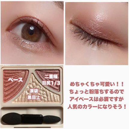 ジューシーピュアアイズ/キャンメイク/アイシャドウパレットを使ったクチコミ(8枚目)