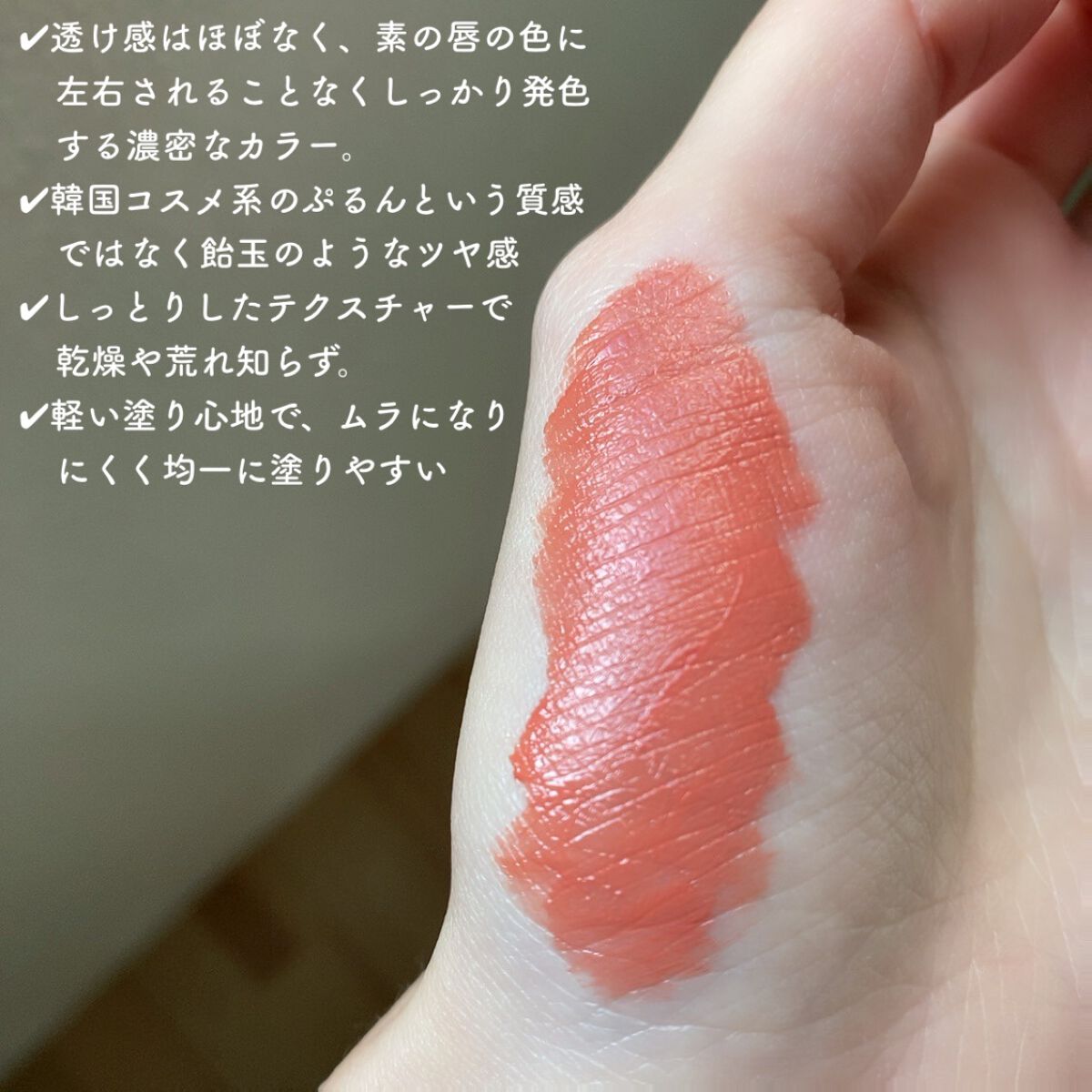 センシュアルフィックスティント/Ririmew/リップティントを使ったクチコミ（3枚目）