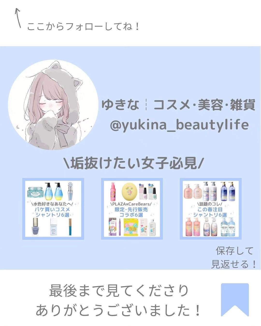 ゆきな|プチプラで自分磨き on LIPS 「@yukina_beautylife◀他の投稿はこちらからこん..」(8枚目)