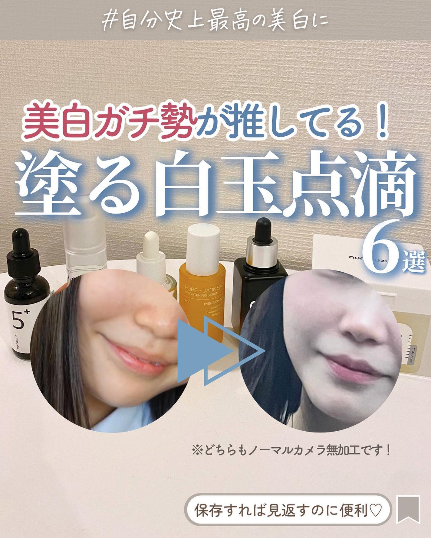 らな ♡ 韓国スキンケア / 韓国コスメ on LIPS 「👈🏻スキンケアについて語るアカウント【美白ガチ勢が推してる!塗..」(1枚目)