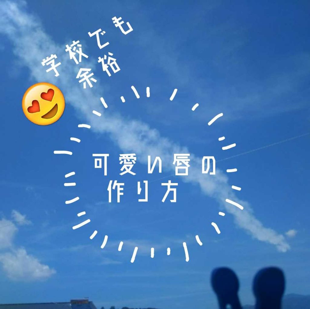 ニベア ディープモイスチャーリップ/ニベア/リップクリームを使ったクチコミ(1枚目)