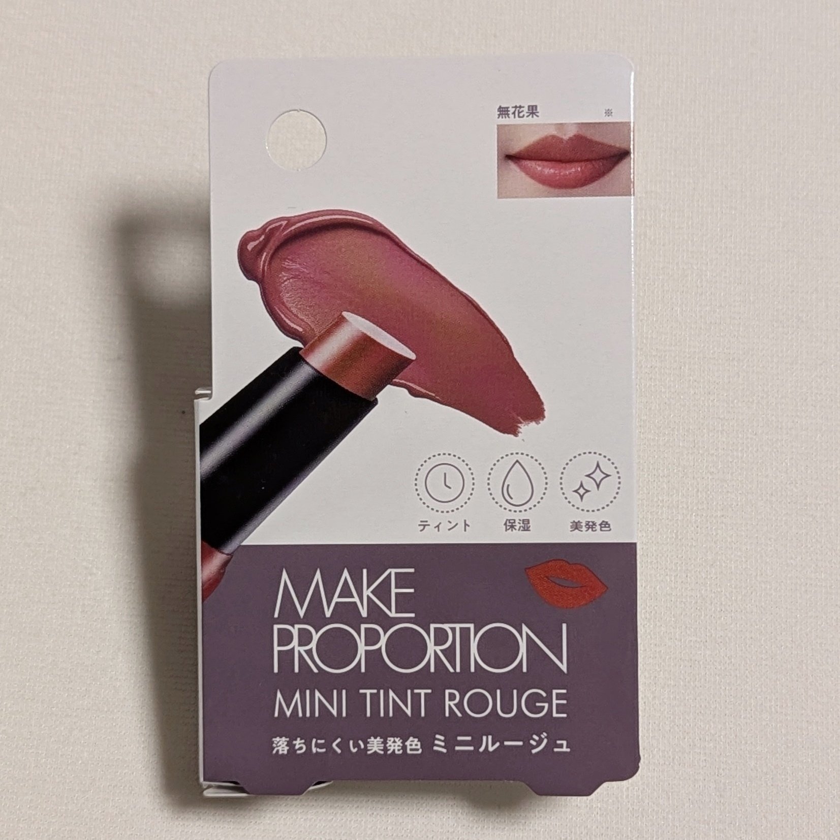 ミニティントルージュ/メイクプロポーション/リップティントを使ったクチコミ（2枚目）