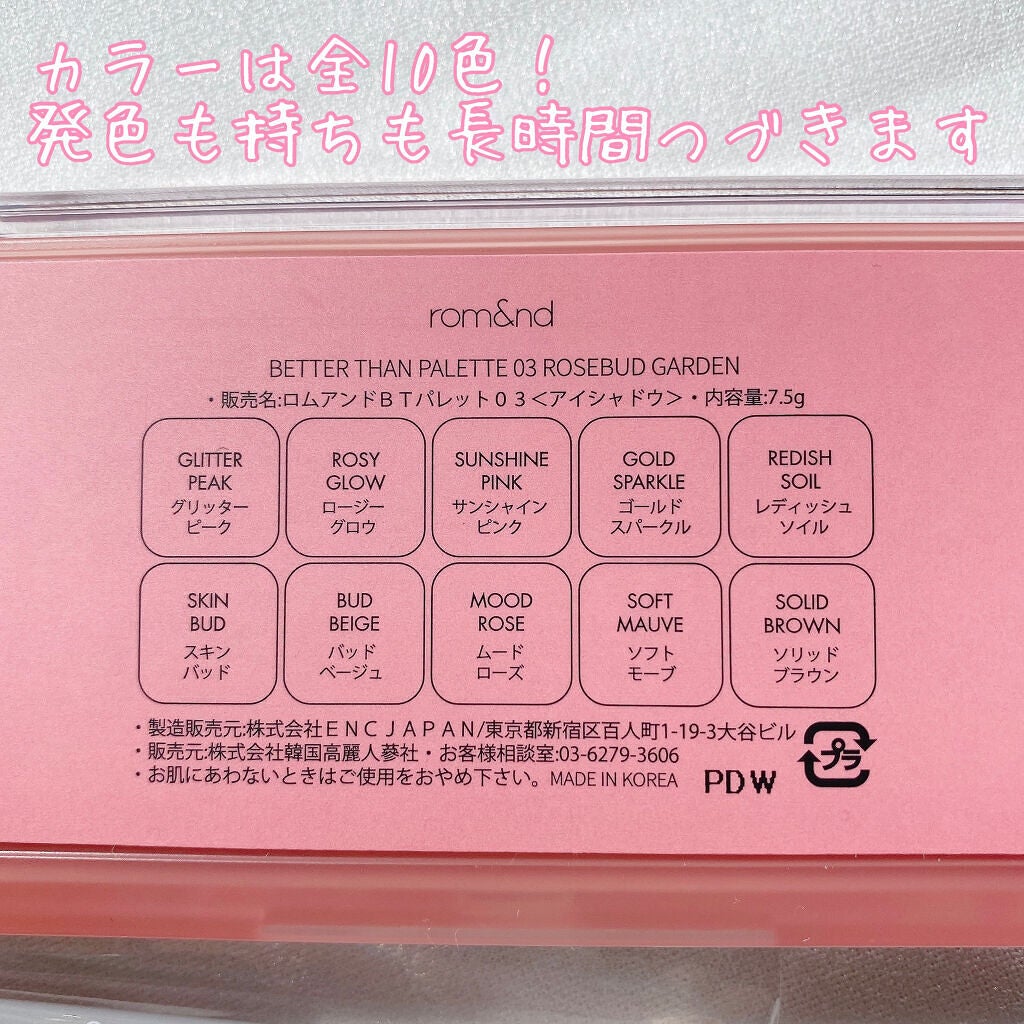 ベターザンパレット/rom&nd/アイシャドウパレットを使ったクチコミ(3枚目)