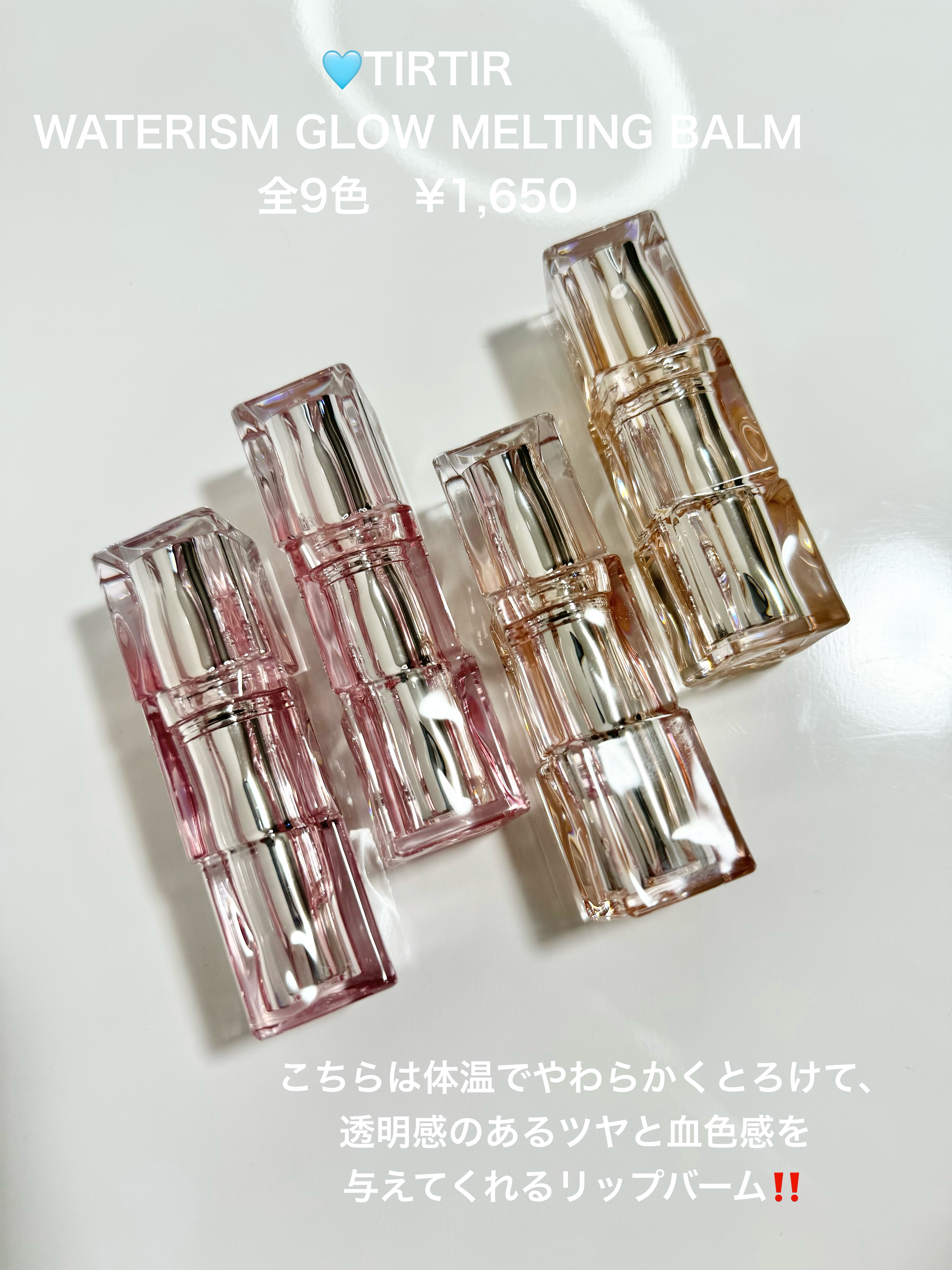 ウォーターリズムグロウメルティングバーム/TIRTIR(ティルティル)/口紅を使ったクチコミ（2枚目）