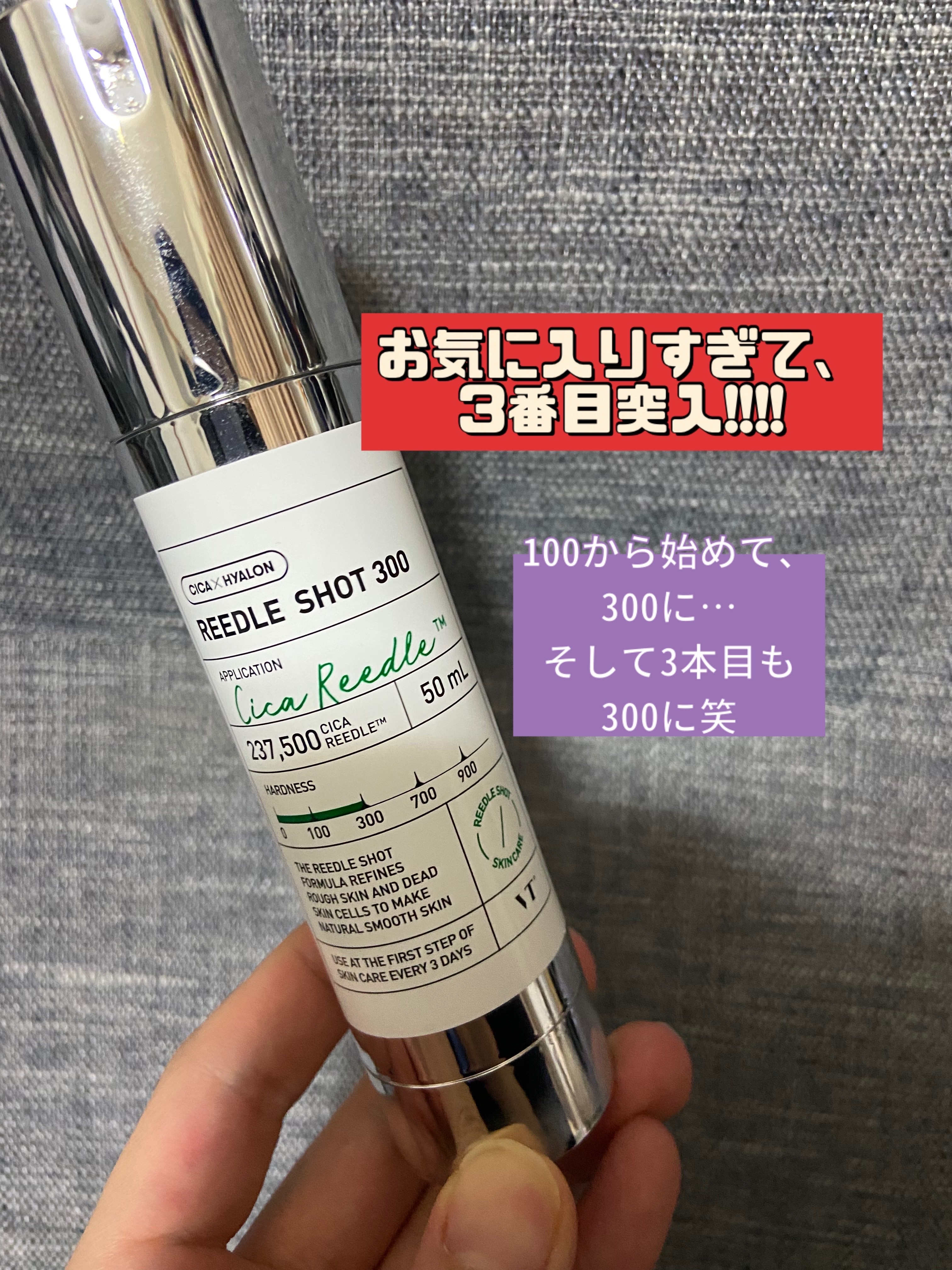 使ってる方、使った方、知ってる方…
めちゃくちゃ多いと思います!!
レビューもたくさん見た!!って方もめちゃくちゃ多いと思います!!
だけど…レビューさせてください!!!!笑

VT リードルショット300 50ml ¥4,730

初めて