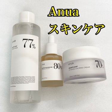 Anua ドクダミ70％インテンスカーミングクリームのクチコミ「ANUA
ドクダミ 77 スージングトナー
ハートリーフ 80％ スージングアンプル
ドクダミ.....」（1枚目）