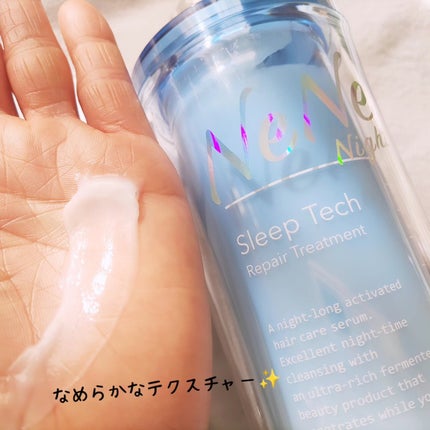 スリープテック リペア シャンプー/ヘアトリートメント/NeNe Night/市販シャンプーを使ったクチコミ(6枚目)