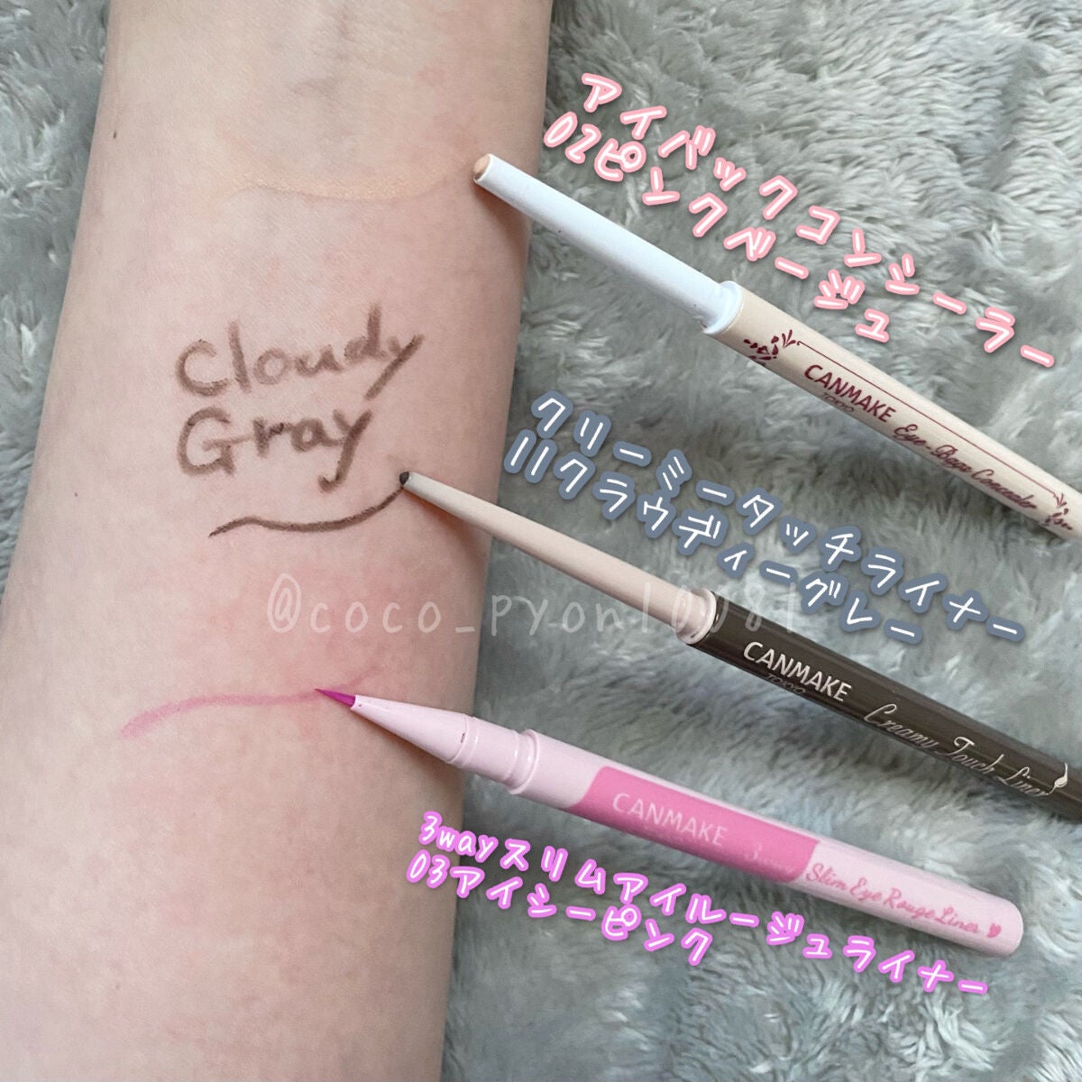 クリーミータッチライナー/キャンメイク/ジェルアイライナーを使ったクチコミ(4枚目)