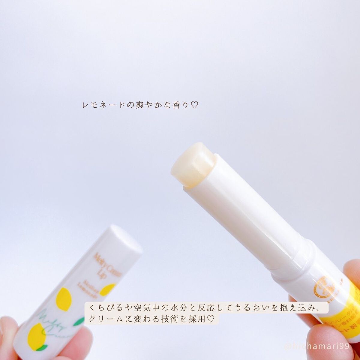 メルティクリームリップ/メンソレータム/リップクリームを使ったクチコミ(3枚目)