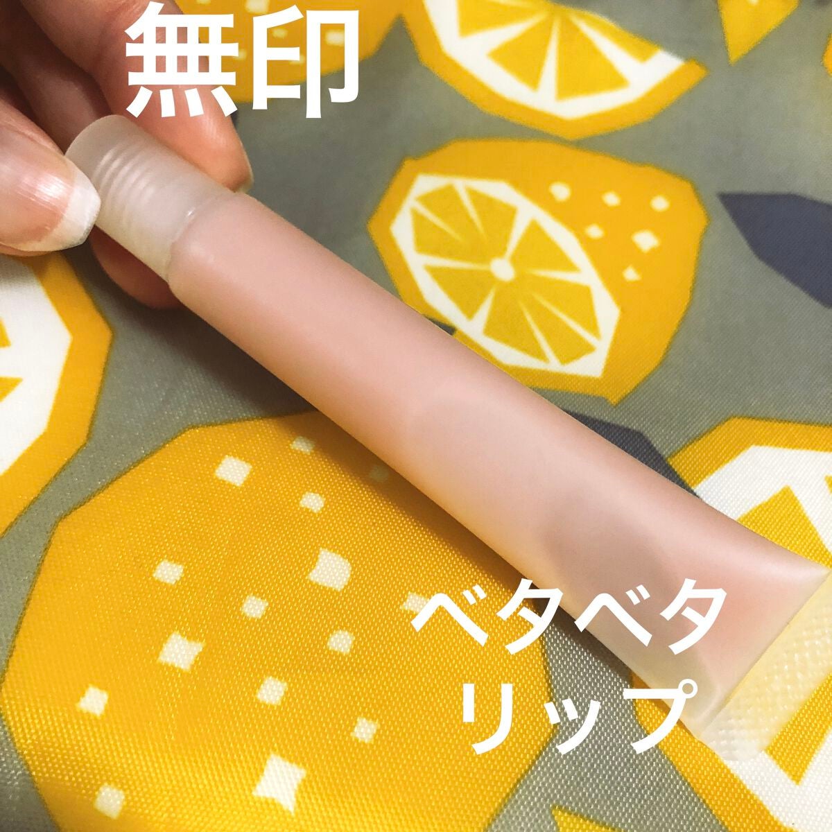 ステイオンバームルージュ/キャンメイク/口紅を使ったクチコミ(1枚目)