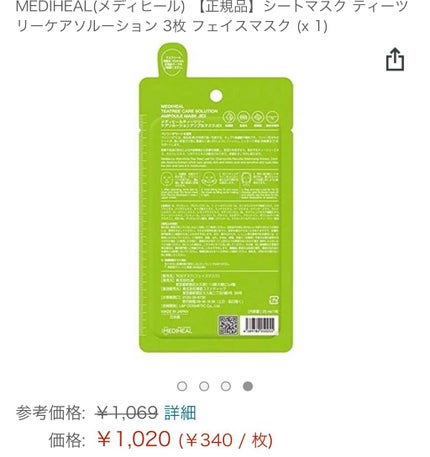 お米のマスク/毛穴撫子/シートマスク・パックを使ったクチコミ(5枚目)