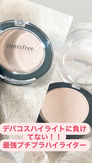 オーロラシマー ハイライター/innisfree/パウダーハイライトを使ったクチコミ（1枚目）