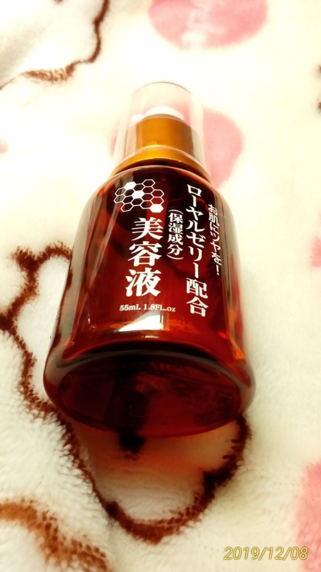 ローヤルゼリー配合 栄養ローション/DAISO/美容液を使ったクチコミ（3枚目）